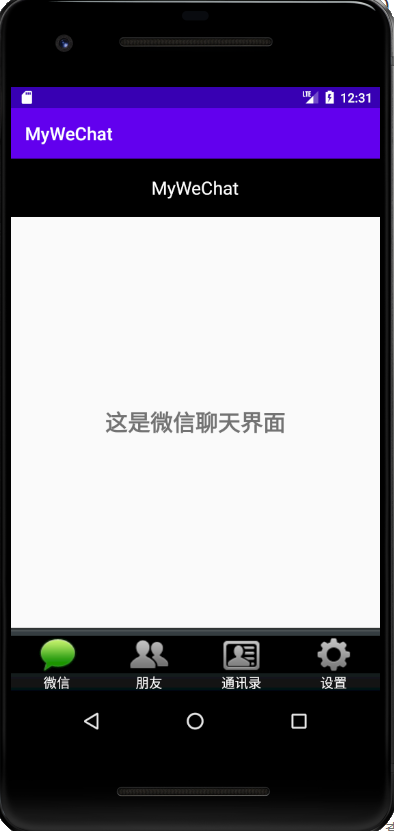 类微信界面设计