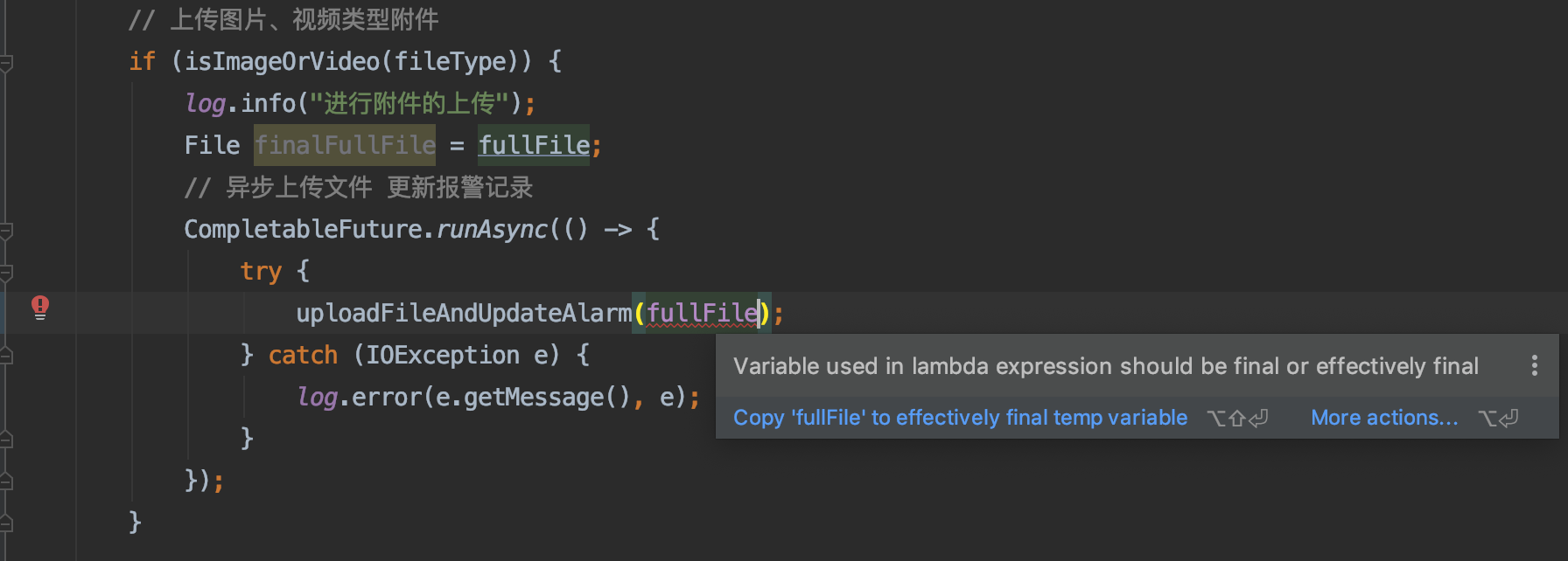 从lambda表达式看final关键字