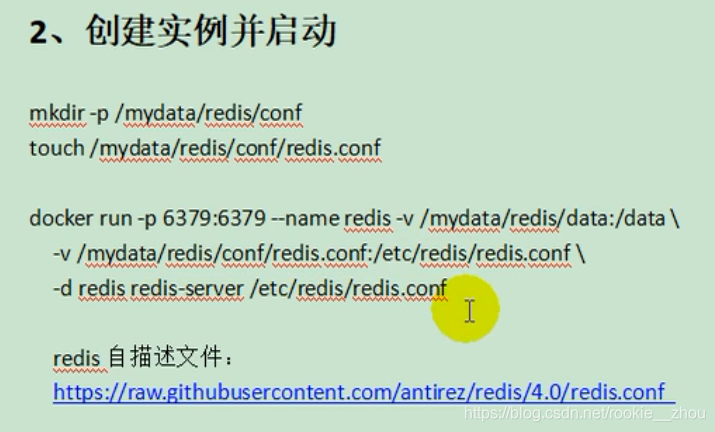 配置redis