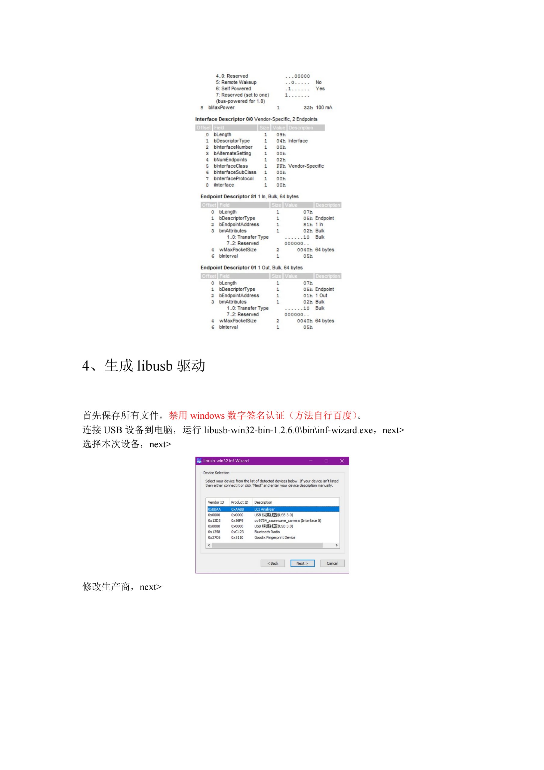 基于STM32Cubemx和libusb的 H743 USB BULK 数据传输使用记录_stm32cube实现stm32h743的usb驱动 ...