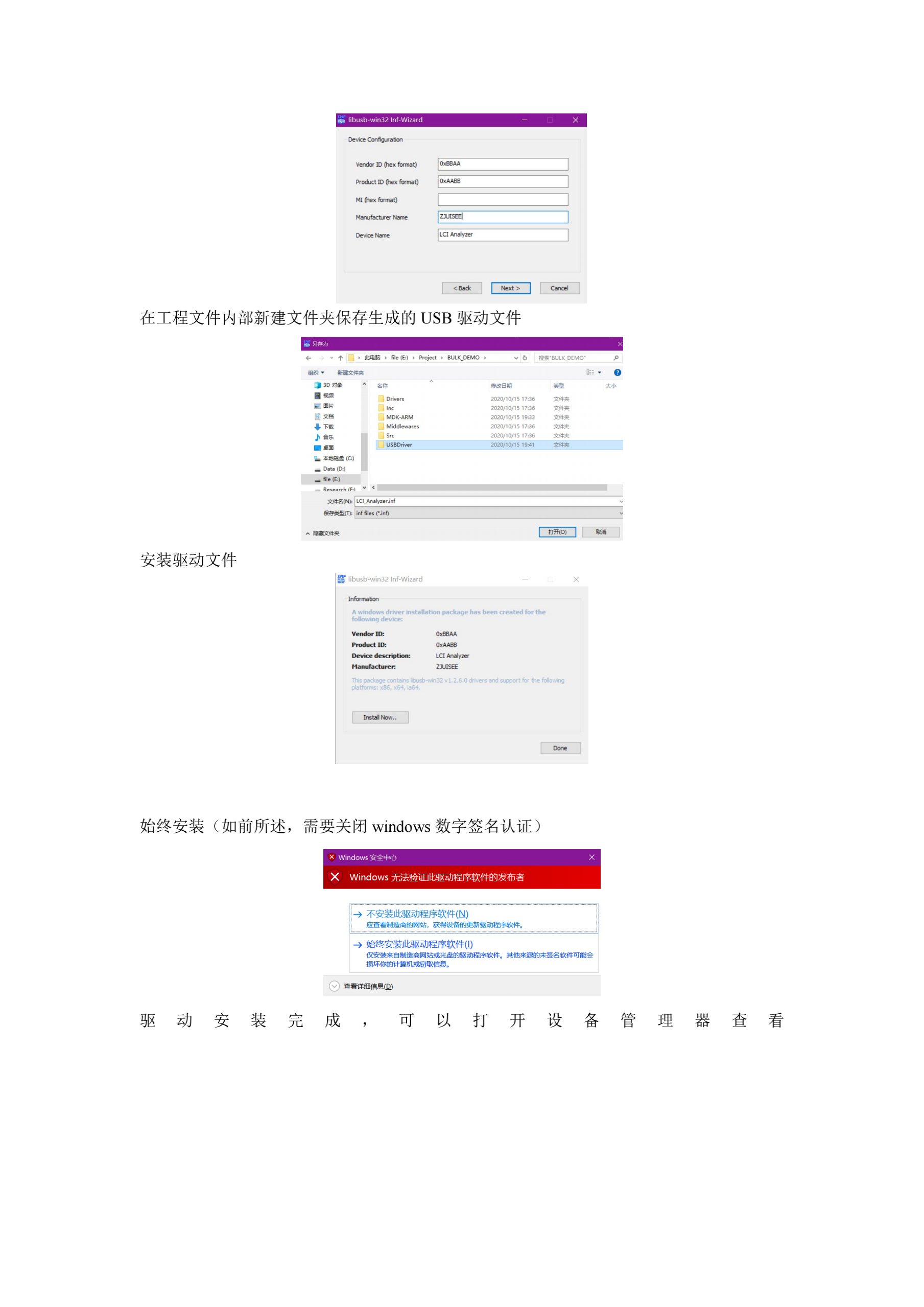 基于STM32Cubemx和libusb的 H743 USB BULK 数据传输使用记录_stm32cube实现stm32h743的usb驱动 ...