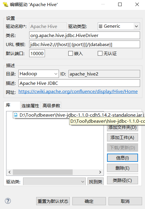 hive visualization tool-dbeaver - Programmer Sought