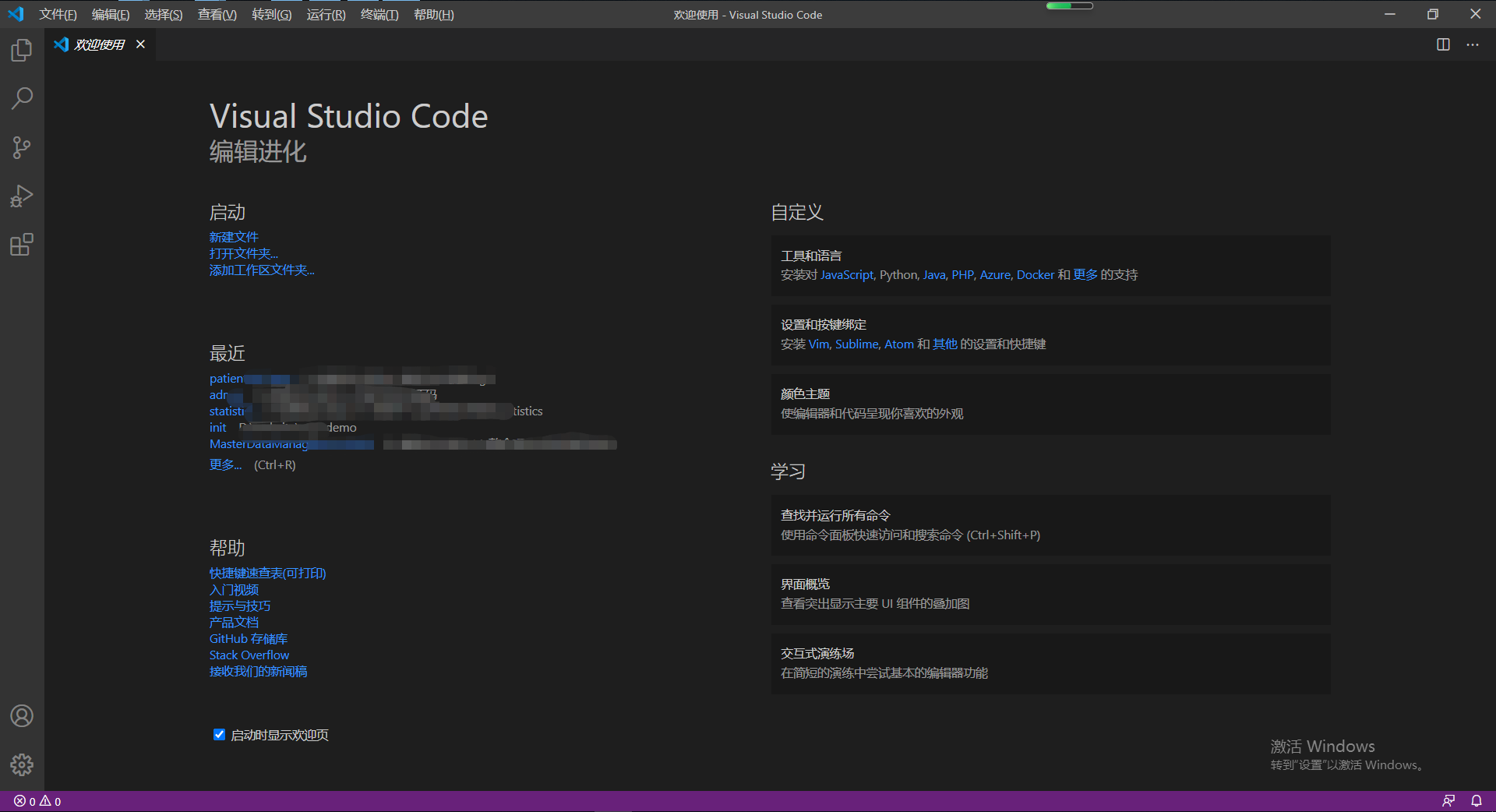 VSC系列 | 如何安装Visual Studio Code（二）_vsc编译-CSDN博客