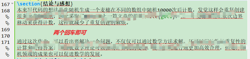 latex换行后(\\)如何继续缩进两格?