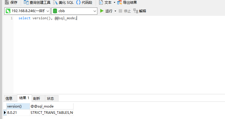 mysql8 sql_mode去掉only_full_group_by