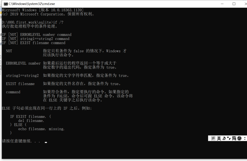 bat脚本实践，涉及if else 、xcopy 、goto等语法_bat脚本 if gotoCSDN博客