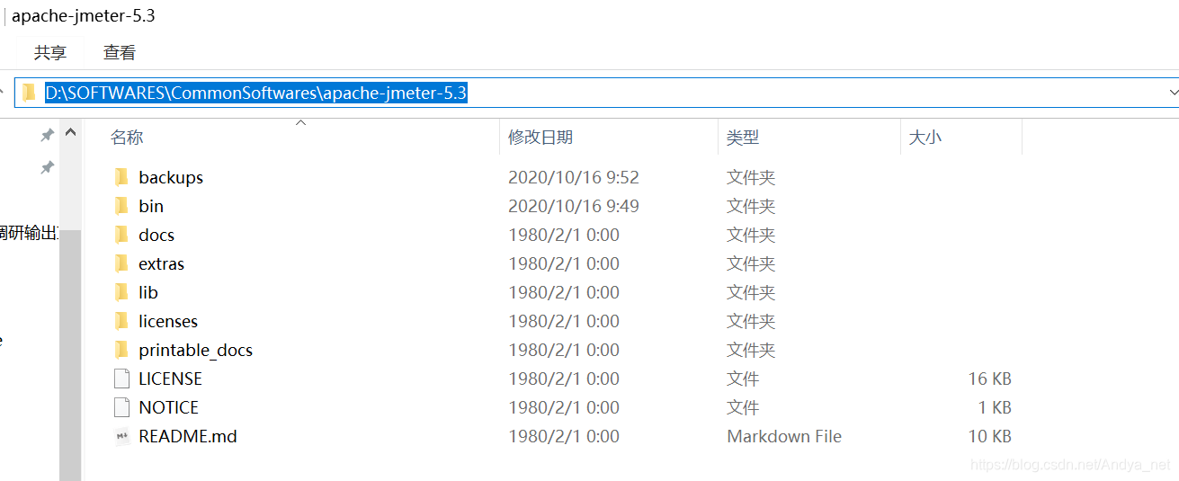 解压路径