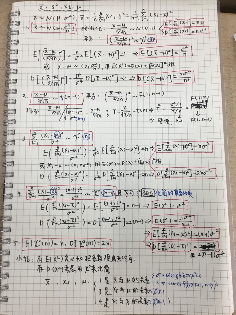 [考研数学]概率论难点总结：样本标准差，样本均值，均值的期望和方差，与t分布、卡方分布和F分布的关系及推导