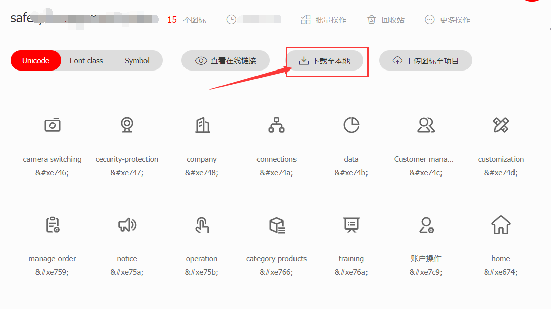 前端图标库使用_iconfont icon-r-home-CSDN博客