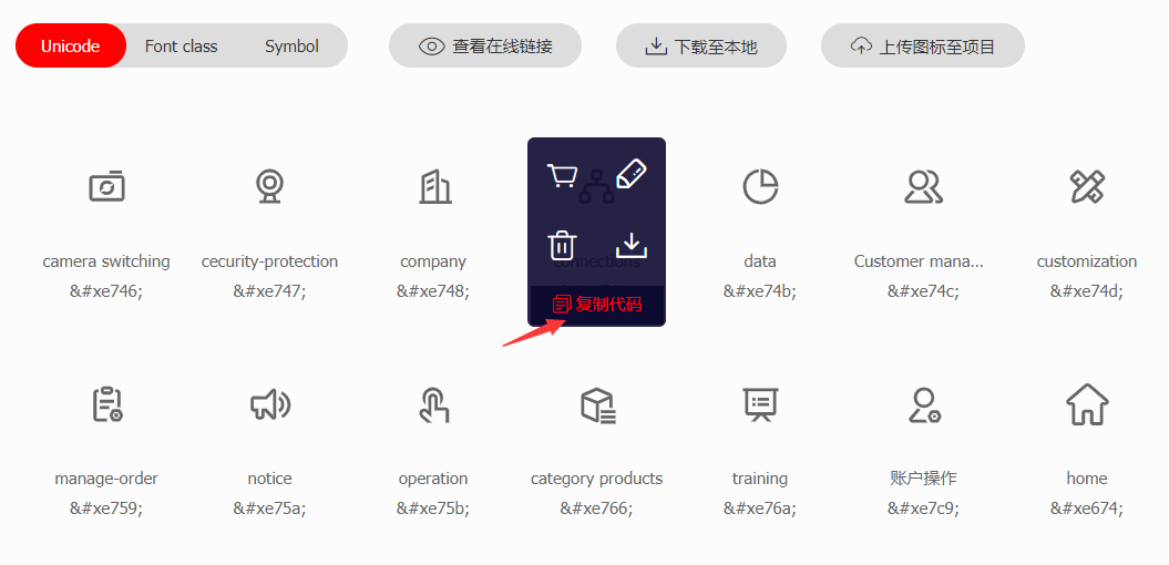 前端图标库使用_iconfont icon-r-home-CSDN博客