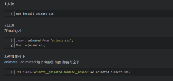 vue脚手架中运用animate.css(4.* 版本)