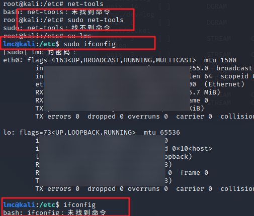 kali2020下net-tools不能使用,ifconfig/reboot等命令不能直接使用