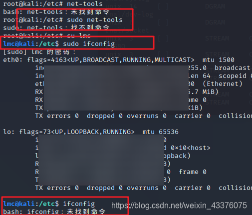 kali2020下net-tools不能使用,ifconfig/reboot等命令不能直接使用