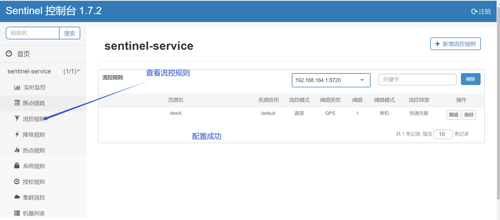 Sentinel简单使用_sentinel怎么访问-CSDN博客