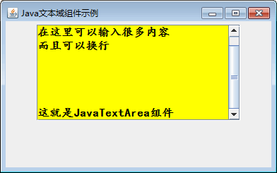 7、Java Swing JTextArea：文本域组件。  JScrollPane：滚动窗口