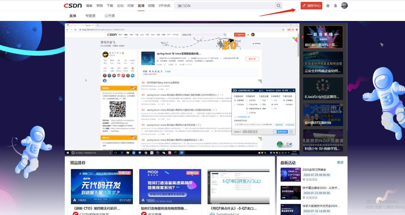 Csdn Blog 教你玩转CSDN博客_CSDN 官方博客-CSDN博客_csdn是干什么的