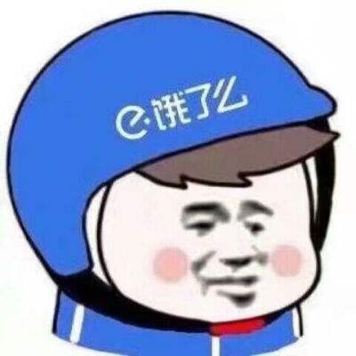 3年工作经验的程序员天天点外卖，于是决定跑去饿了么！S11035762的博客-