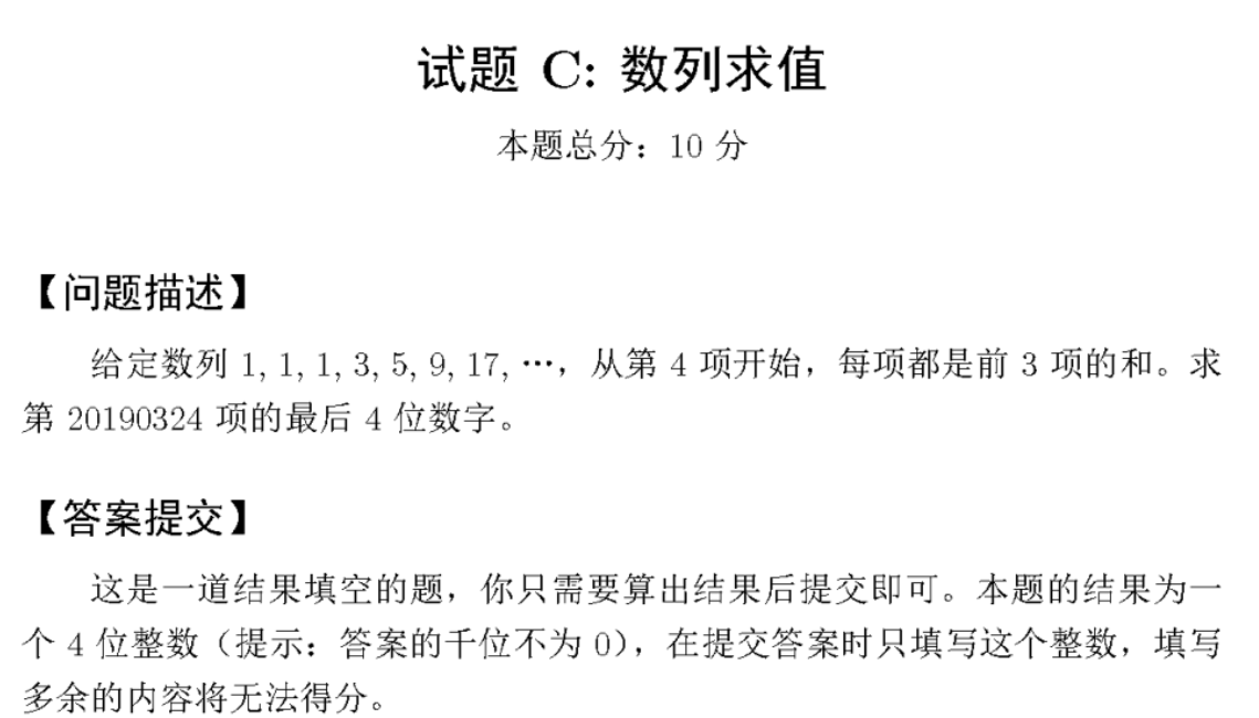 蓝桥杯JAVA数列求和