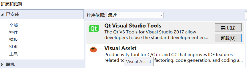 关于VS、Qt报 error reading VS project setting的错误处理