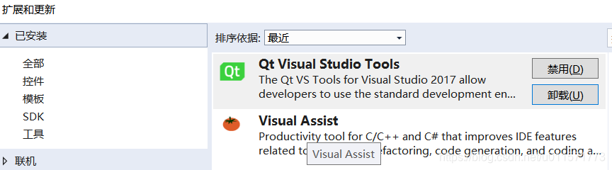 关于VS、Qt报 error reading VS project setting的错误处理