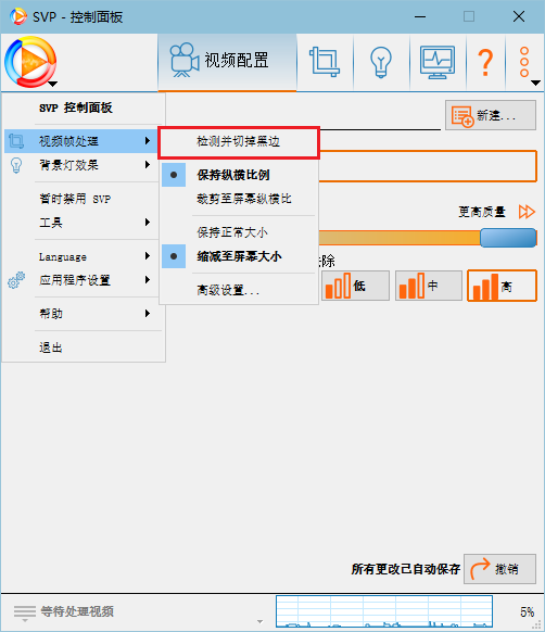 使用PotPlayer 搭配SVP 4 播放60帧电影_Gelomen的博客-程序员宅基地_ 