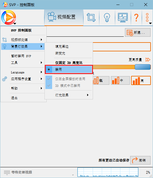 使用PotPlayer 搭配SVP 4 播放60帧电影_Gelomen的博客-程序员宅基地_ 