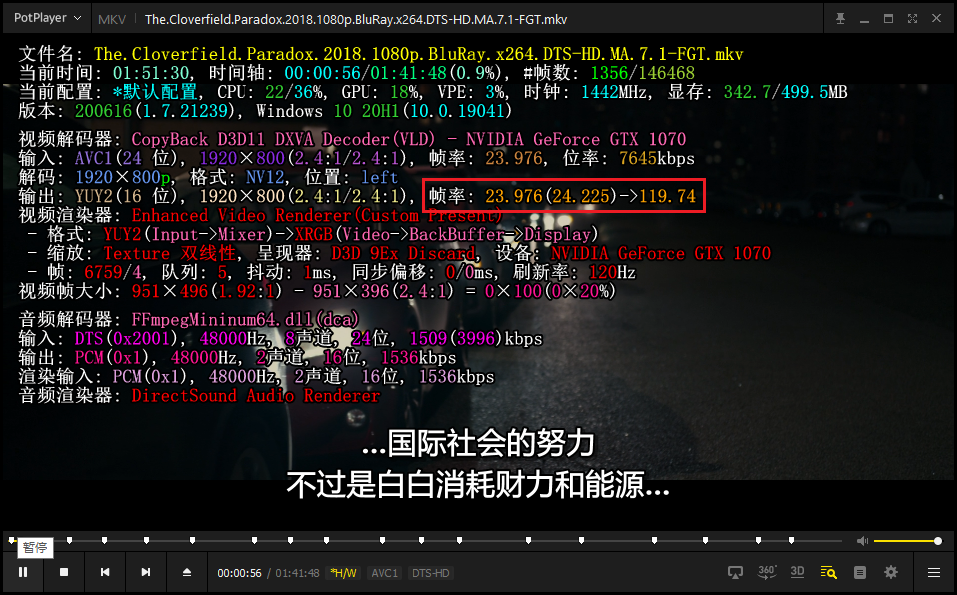 使用 PotPlayer 搭配 SVP 4 播放60帧电影