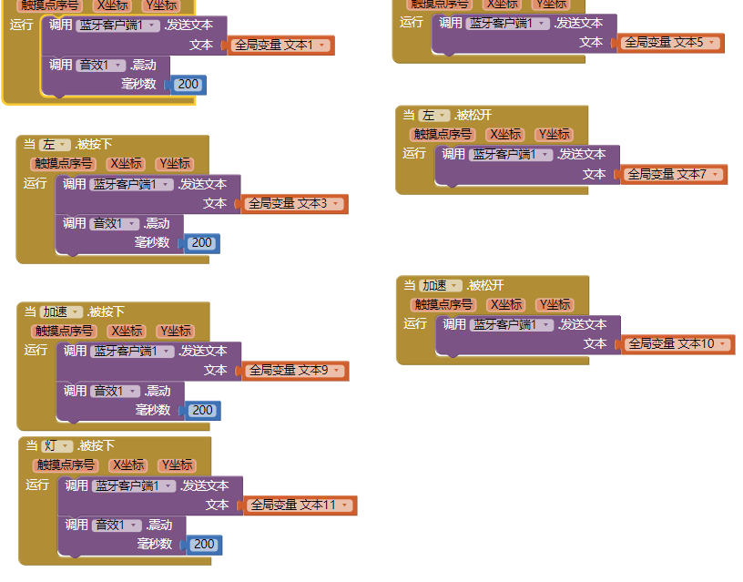 arduino遥控玩具车