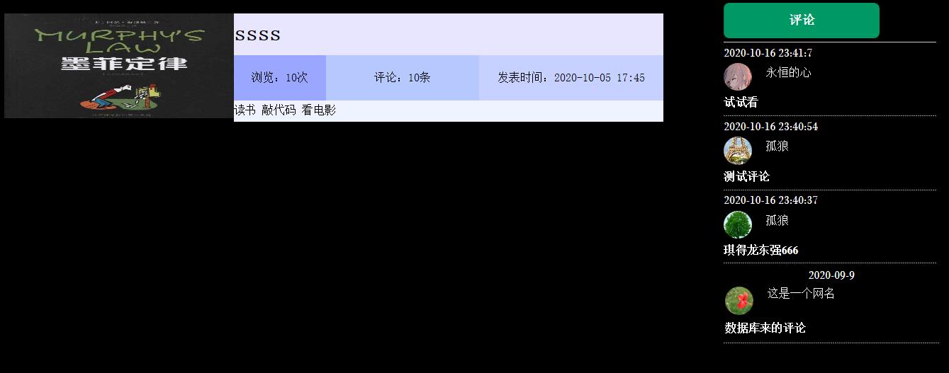 评论功能1