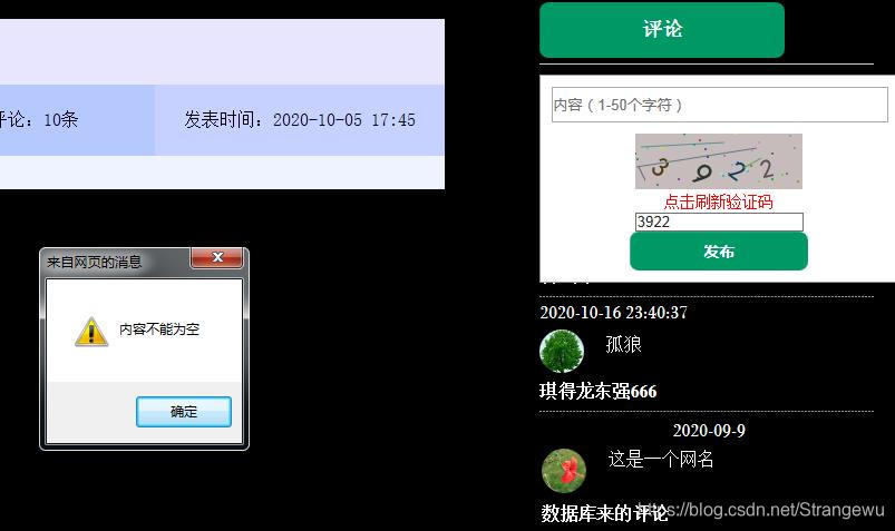 评论功能3