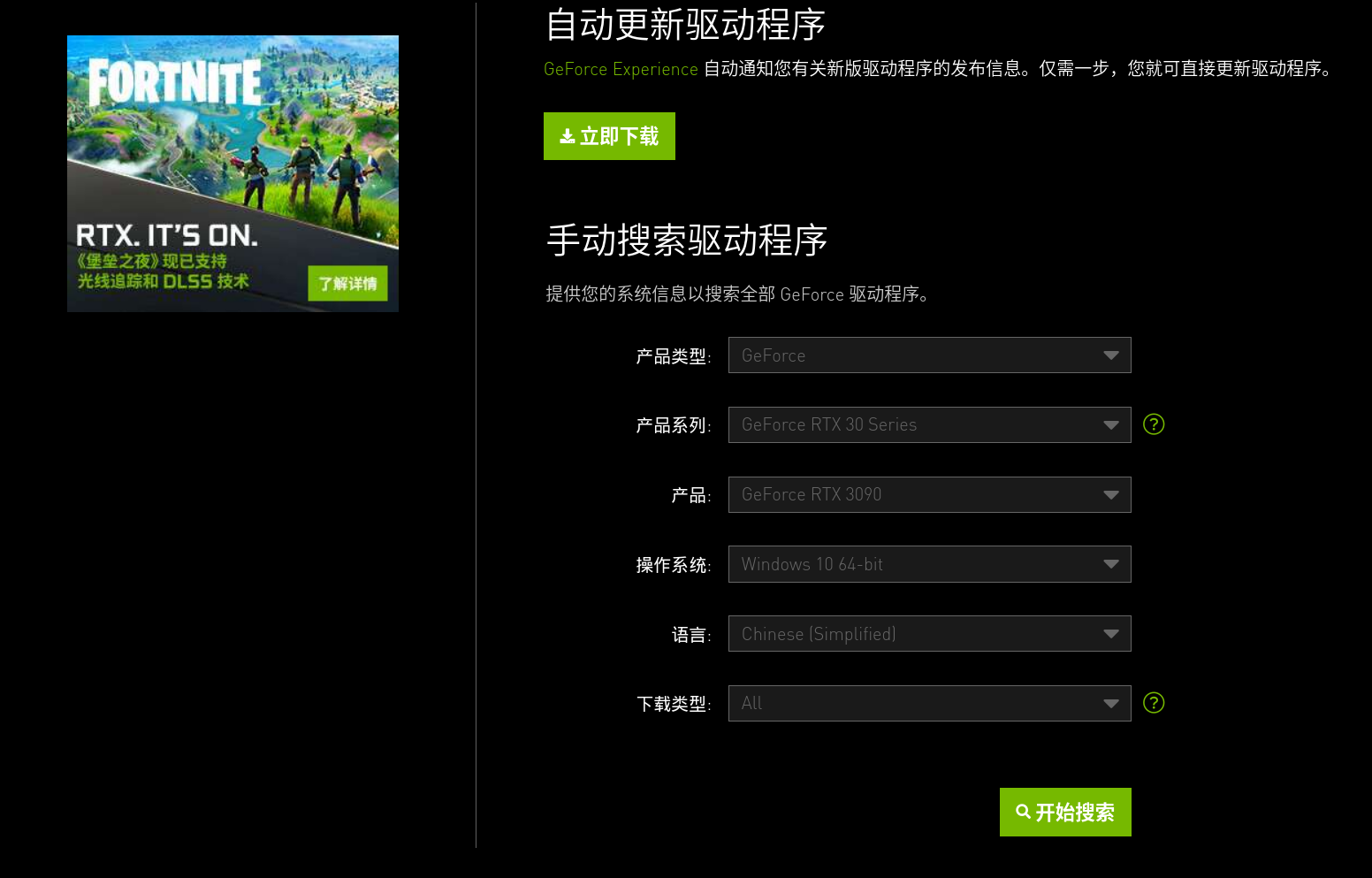 Linux Nvidia显卡驱动安装 