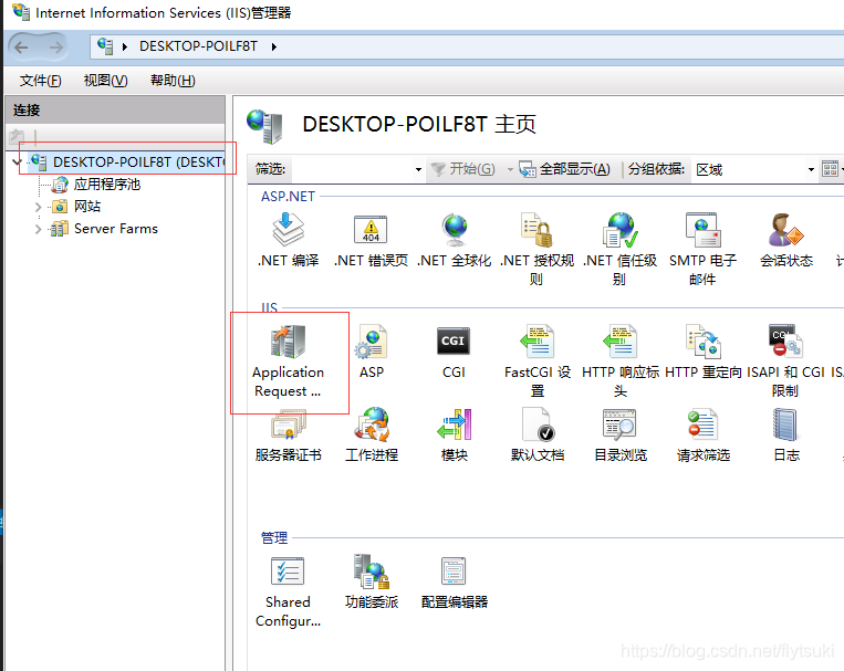 点击Application Request Routing Cache