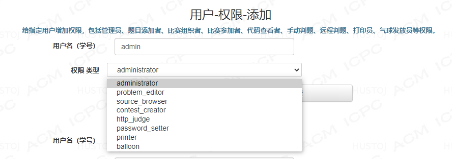 HUSTOJ平台的搭建