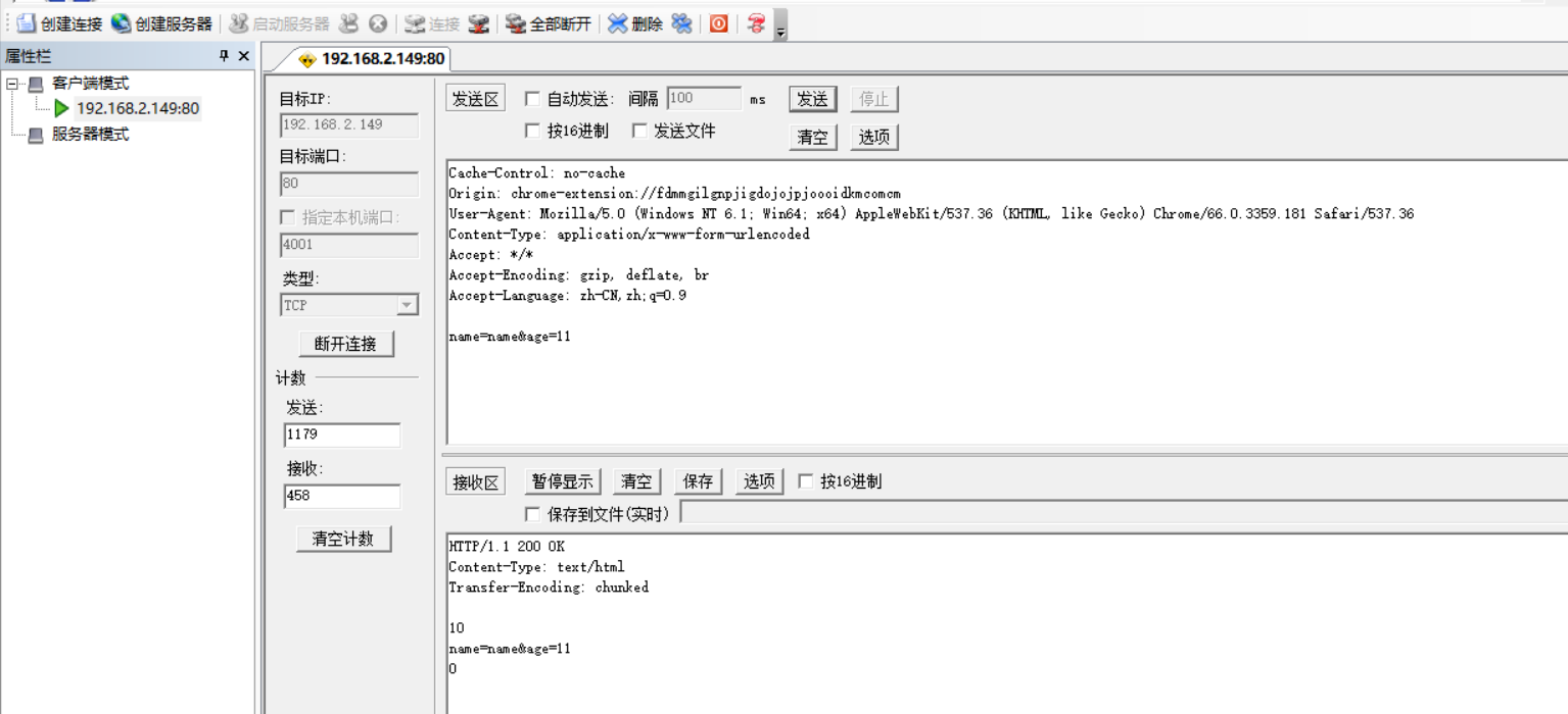 鹏程万里------esp32 example里的protocol目录下sample的验证