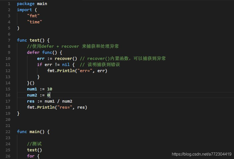 golang错误处理机制(异常处理)_golang编程中,不属于异常处理的关键词是-CSDN博客