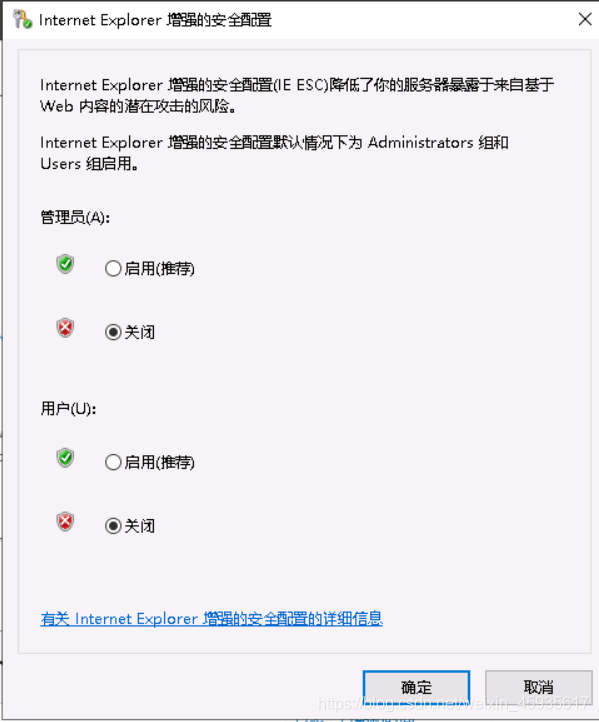关于云服务器中IE浏览器无法下载和登录网站的问题解决方案