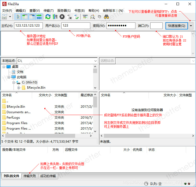 为大家准备一张图让你对FileZilla有足够的认识，图中的文字标注也请看一遍。