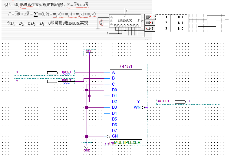 quartus仿真24:数据选择器mux四选一74153八选一74151