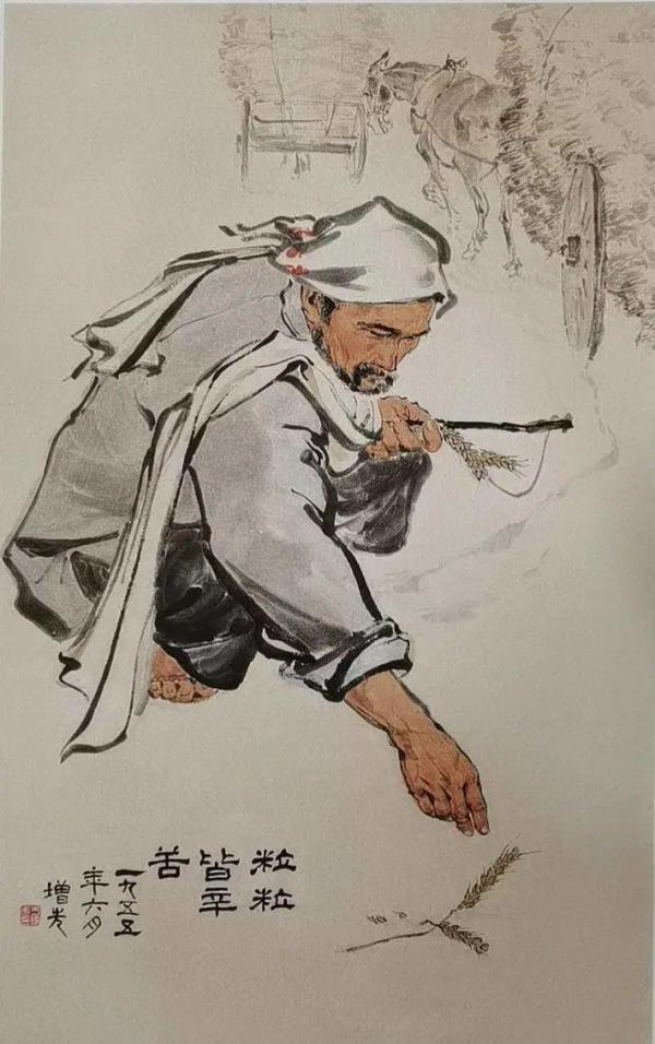 ▲ 中国画《粒粒皆辛苦》方增先作