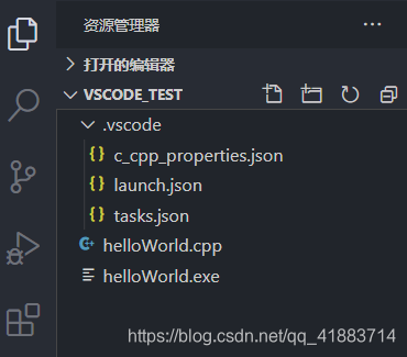 VScode中C++最小工程