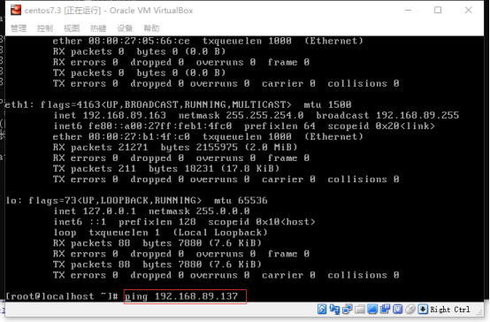linux中部分命令及快捷键