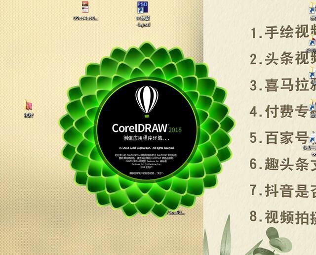 如何关闭coreldraw x4检测弹出非法软件您的产品已被禁用怎么办？