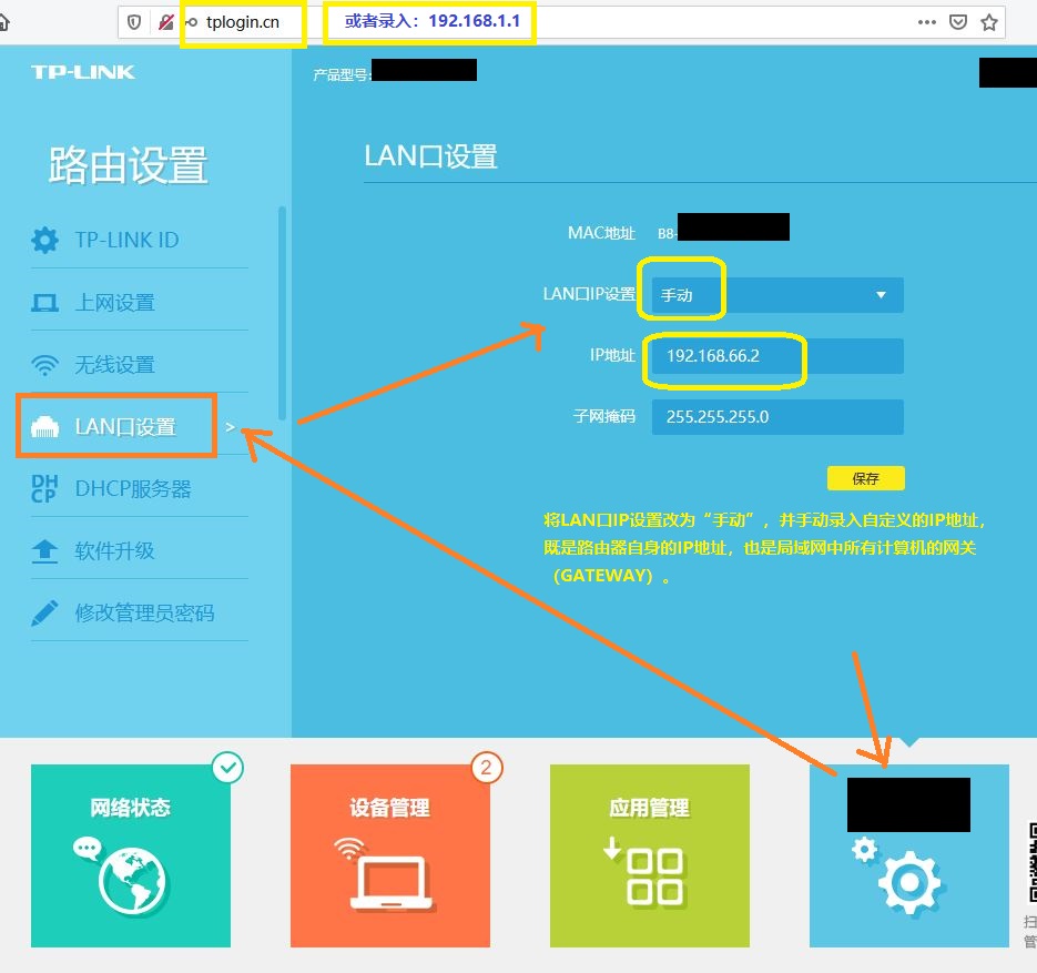 路由器设置界面图片