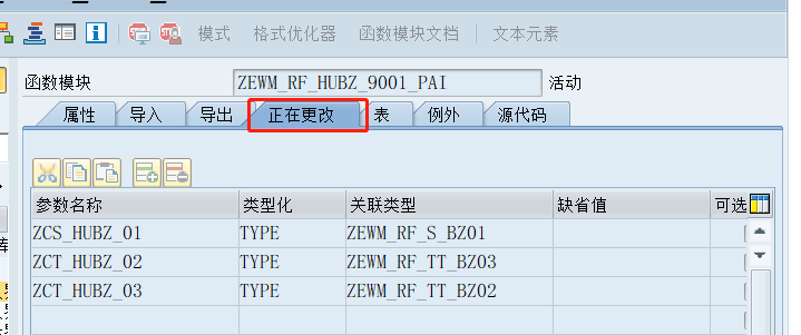 Ewm Rf手持设备开发记录 码农小夏的博客 Csdn博客