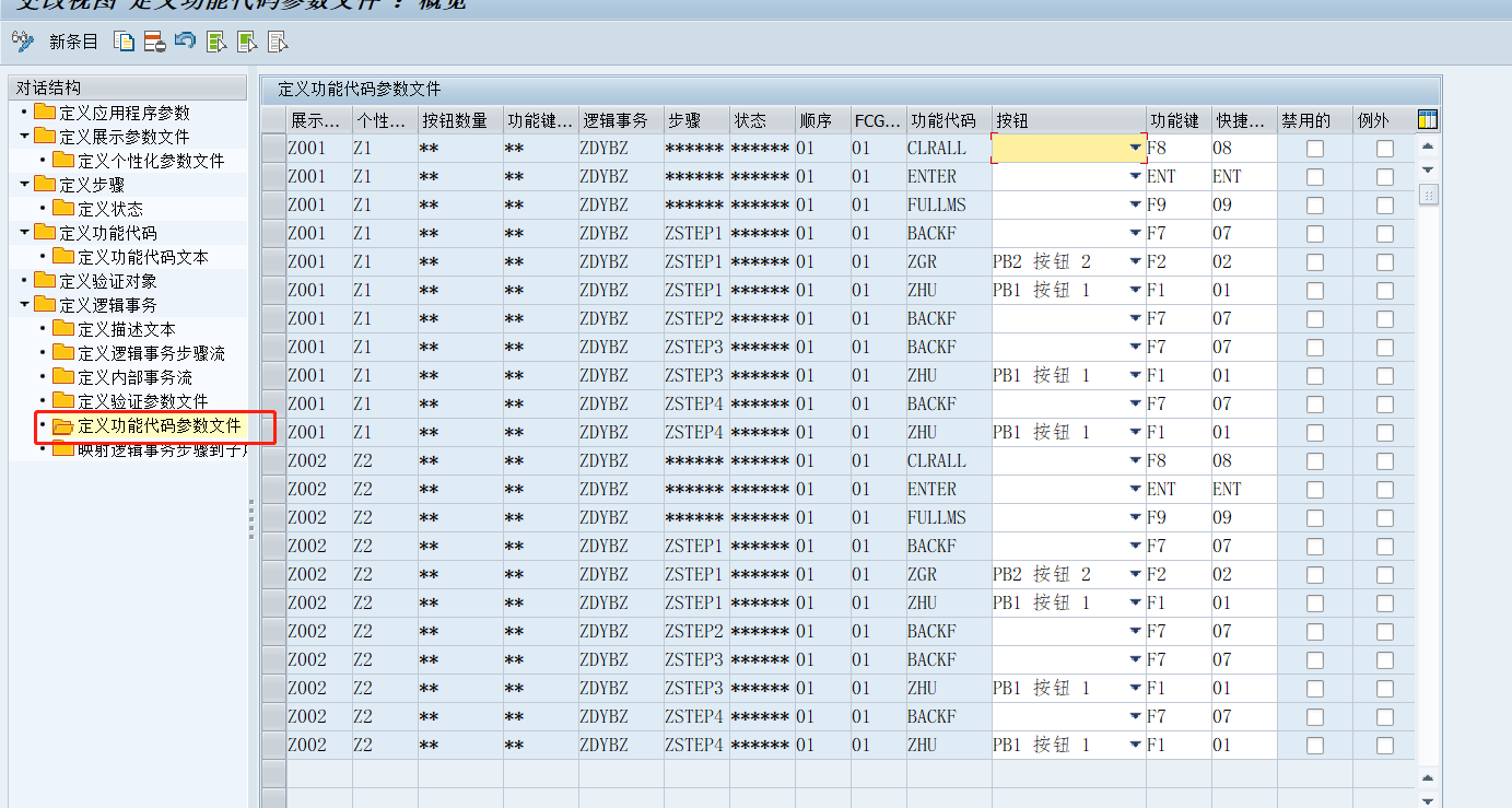 EWM RF开发(转载)_sap ewm rf开发CSDN博客