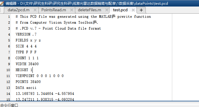 matlab生成pcd格式文件_matlab 输出pcd-CSDN博客