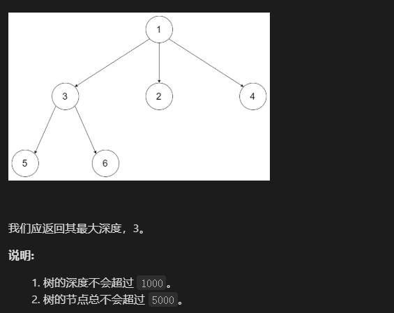 LeetCode 二叉树、N叉树的最大深度与最小深度(递归解)