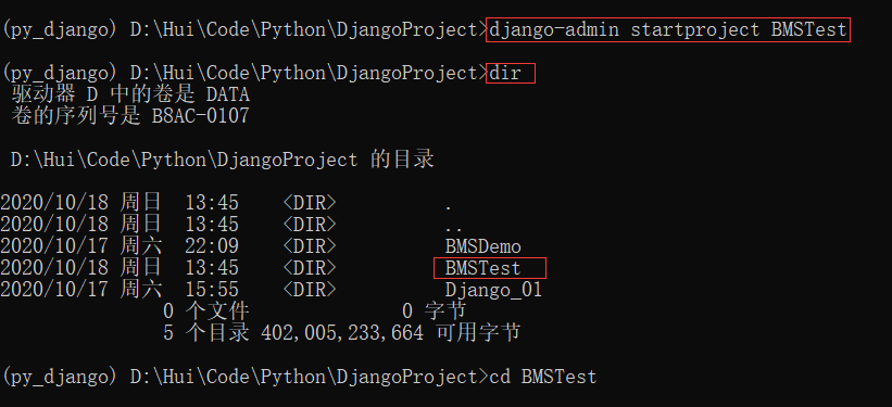 查看Django項目