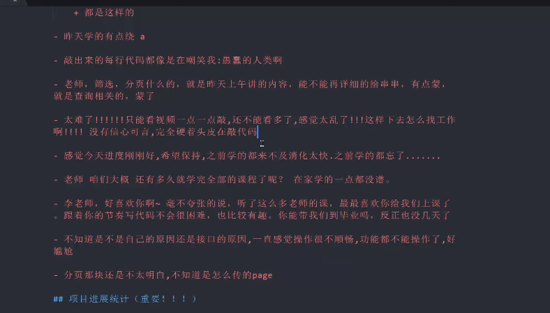 前端学习（2443）：反馈