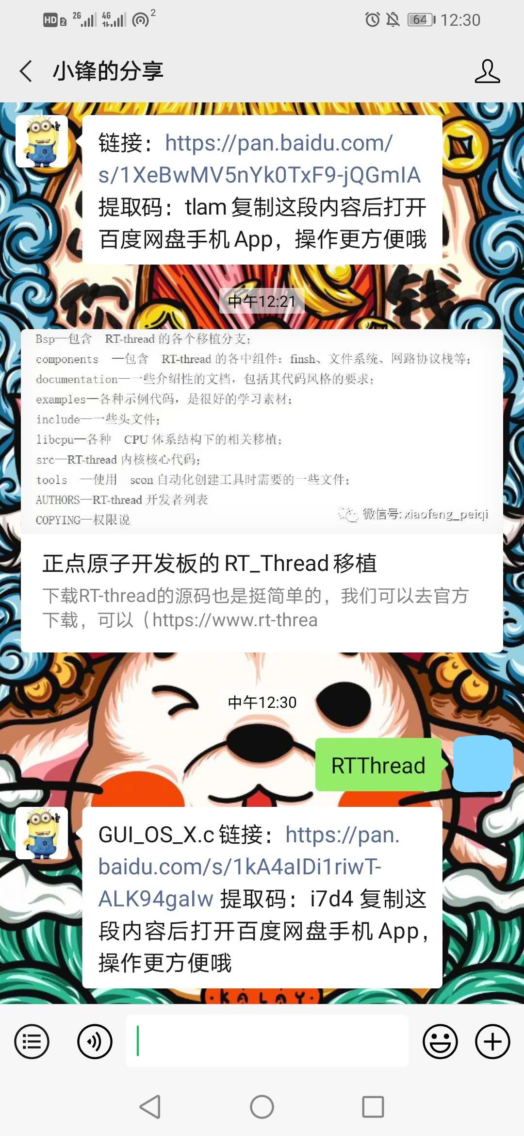 RTThread 3.0操作系统运行时出现此错误threadtidle0 stack overflow 程序员大本营